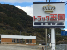 Fukuoka Exhibition Site